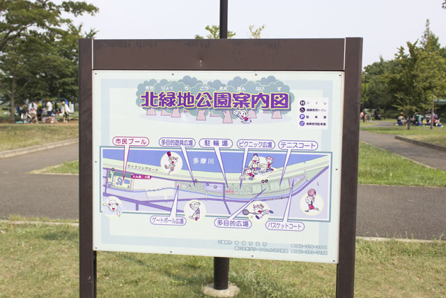 稲城北緑地公園案内板