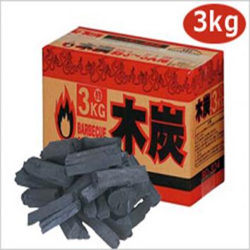 炭(BBQ用・3キロ)